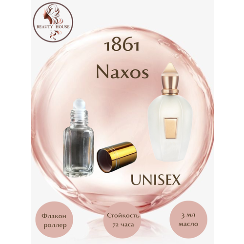 Духи масляные 1861 Naxos/масло роллер 3 мл