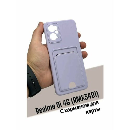 Чехол на Realme 9i (4G) 2022/OPPO A96 (4G) с карманом накладка пластиковая матовая для realme 9i oppo a96 с силиконовой окантовкой зелёная