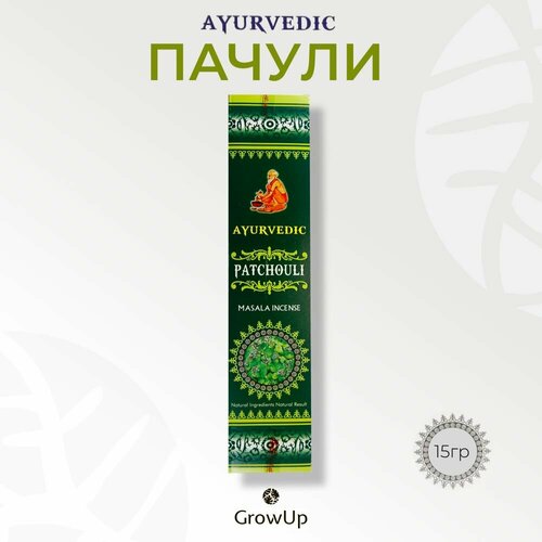Ayurvedic Пачули - 15 гр, ароматические благовония, палочки, Patchouli - Аюрведик