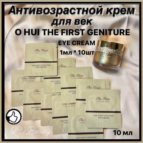 Антивозрастной крем для кожи вокруг глаз OHUI The First Geniture Eye Cream 10 мл 500₽