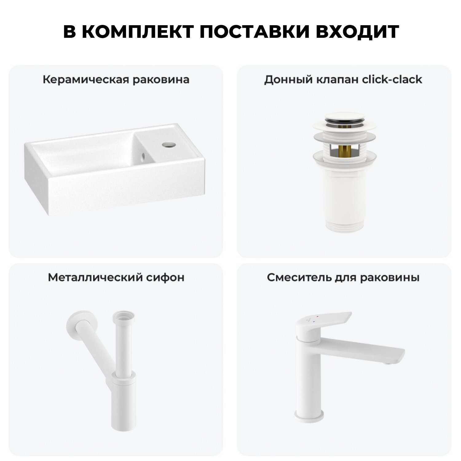 Раковина Wellsee WC Area 40х22 с донным клапаном, сифоном и смесителем (цвет набора матовый белый) - фото №11