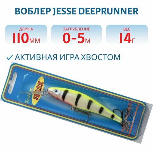 Воблер JESSE DEEPRUNNER DJE11, вес 14 гр, цвет 22