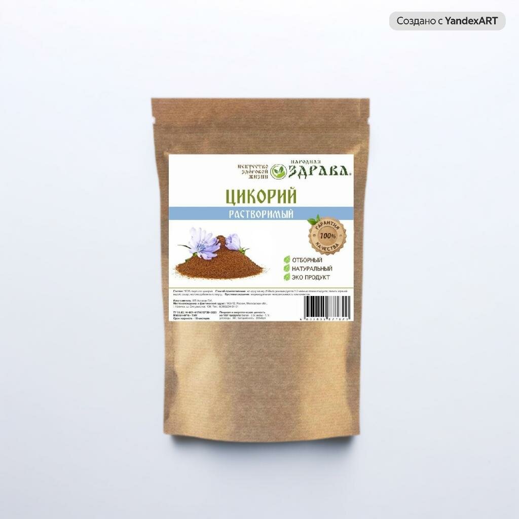 Цикорий порошок 150 г.
