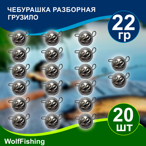 Груз рыболовный 