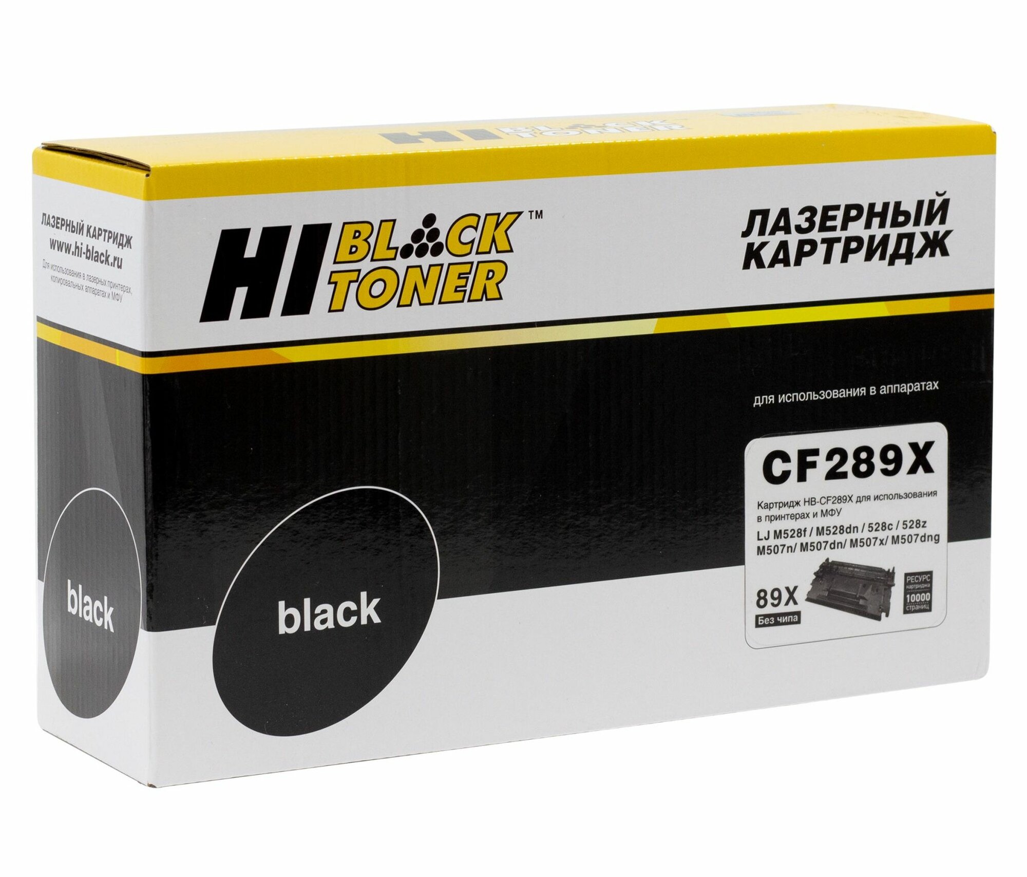 Картридж лазерный совместимый HB-CF289X,без чипа