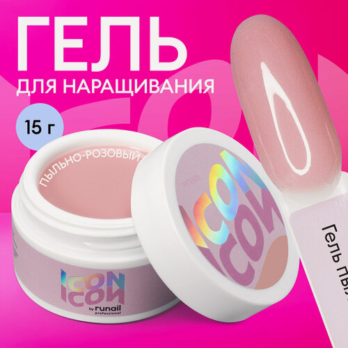 Изображение товара Моделирующий гель для наращивания, УФ-гель для моделирования ногтей ICON by runail professional, 15 г №МП1021