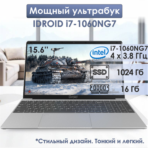156 Игровой ноутбук iDROID Intel Core i7-1060NG7 38 GHz 4 ядра RAM 16 GB SSD 1024 GB Intel UHD Graphics Windows 11 Pro 5670000₽
