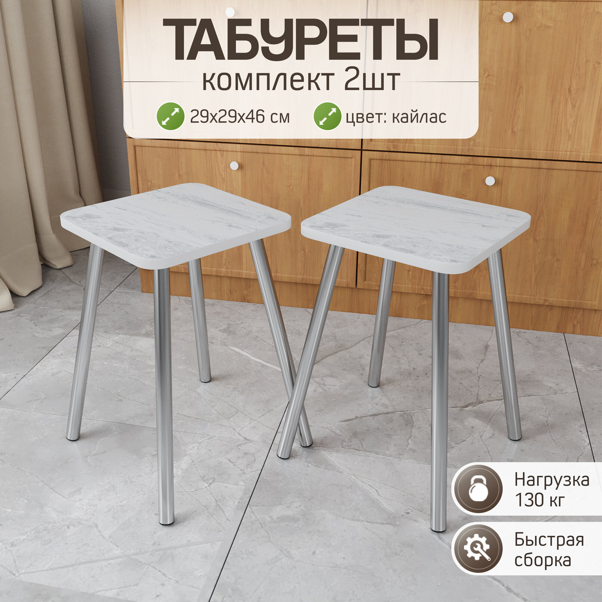 фото Табурет для кухни комплект 2шт, Дуб Вотан