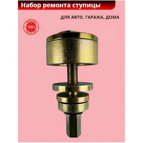 Набор ремонта ступицы М-2141 автом-спорт цинк