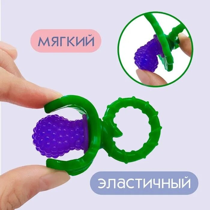 Изображение Прорезыватель силиконовый "Ягодка-пустышка", цвет фиолетовый, мягко массирует десны, Крошка Я, Funny Toys