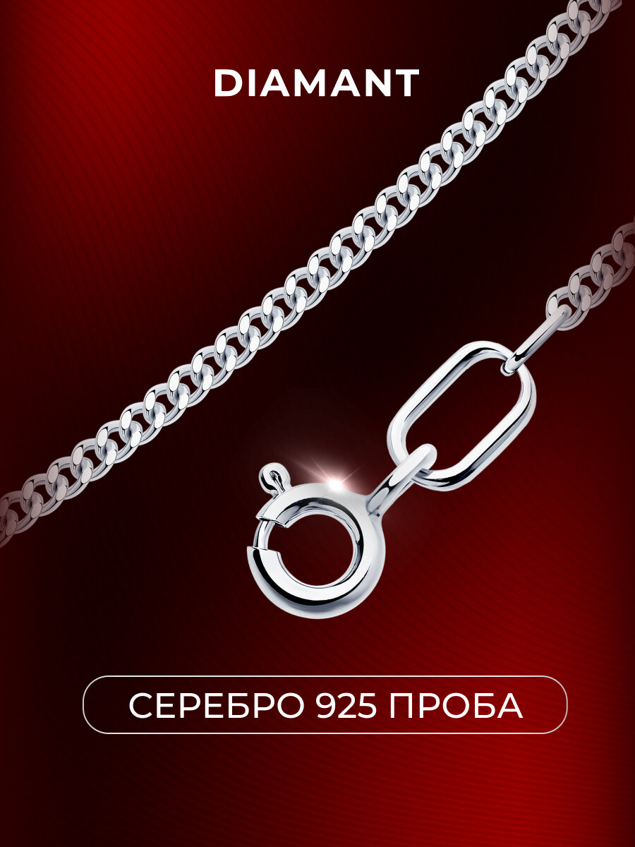 Цепь Diamant, серебро, 925 проба, длина 40 см, средний вес 2.97 г
