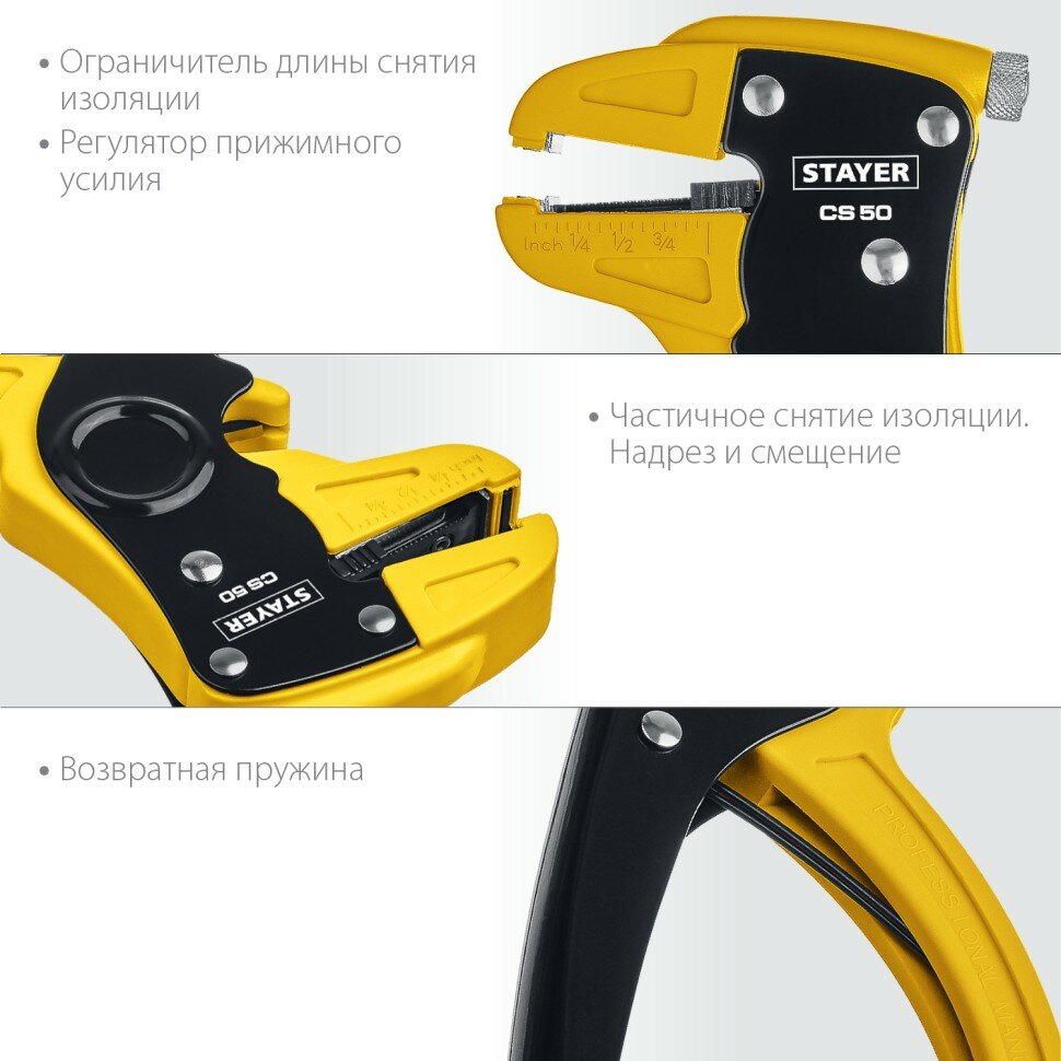 Инструменты Для Кабеля STAYER CS-50 стриппер автоматический, 0.2 - 6 мм2, STAYER Professional ( 22636_z01 )
