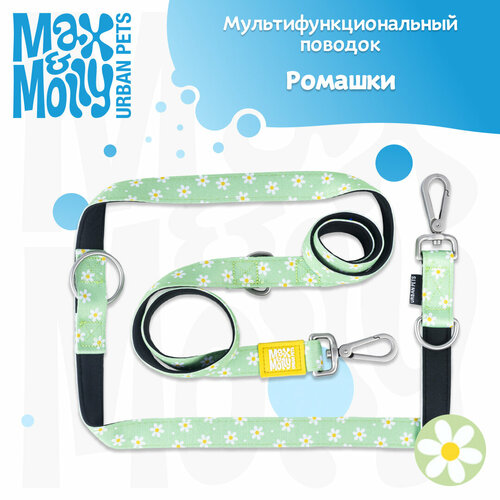 Поводок для собак мультифункциональный , размер M, Ромашки, Max&Molly