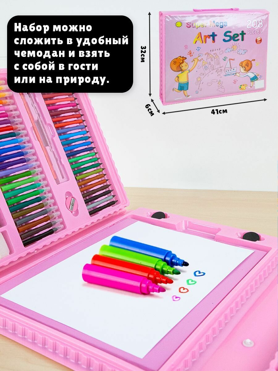 Набор для рисования в чемодане с мольбертом 208 предметов, розовый — фото 1