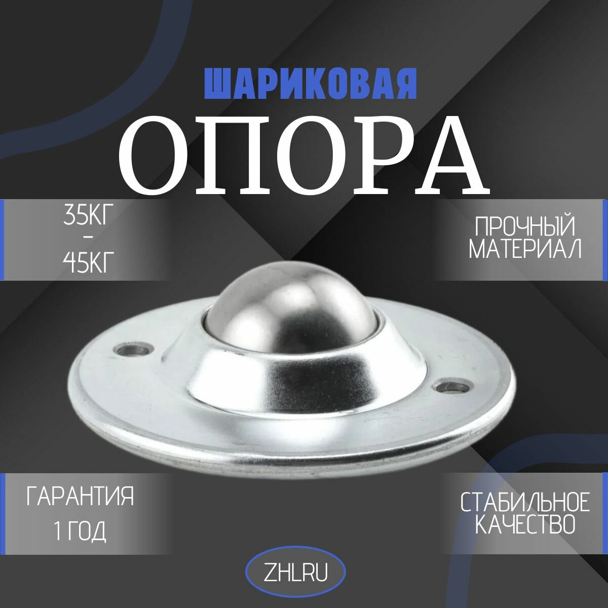 Шариковая опора CY16B CS/CS ZHLRU