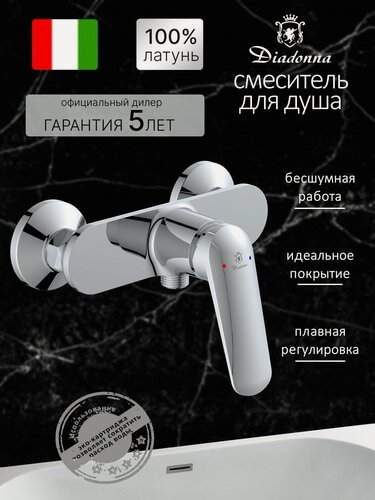 Изображение товара Смеситель для душа Diadonna D22-19006, керамический картридж 35 мм, латунь, без шланги и лейки, хром