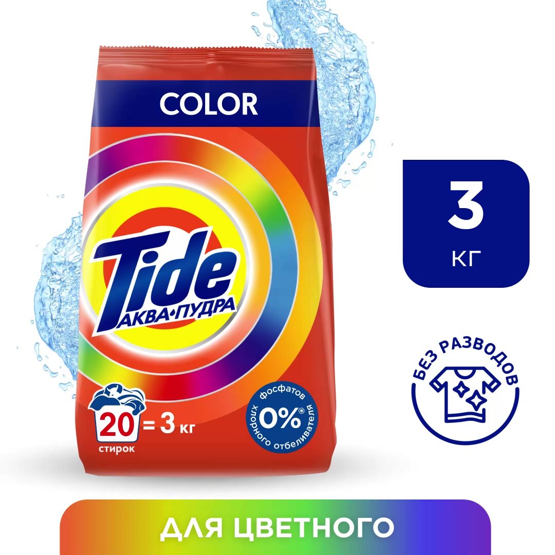 Стиральный порошок Автомат Tide Color 20 стирок 3 кг — фото 1