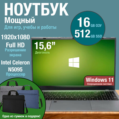 Ноутбук для работы и учебы, игровой ноутбук HTEX H16Pro 512 Gb