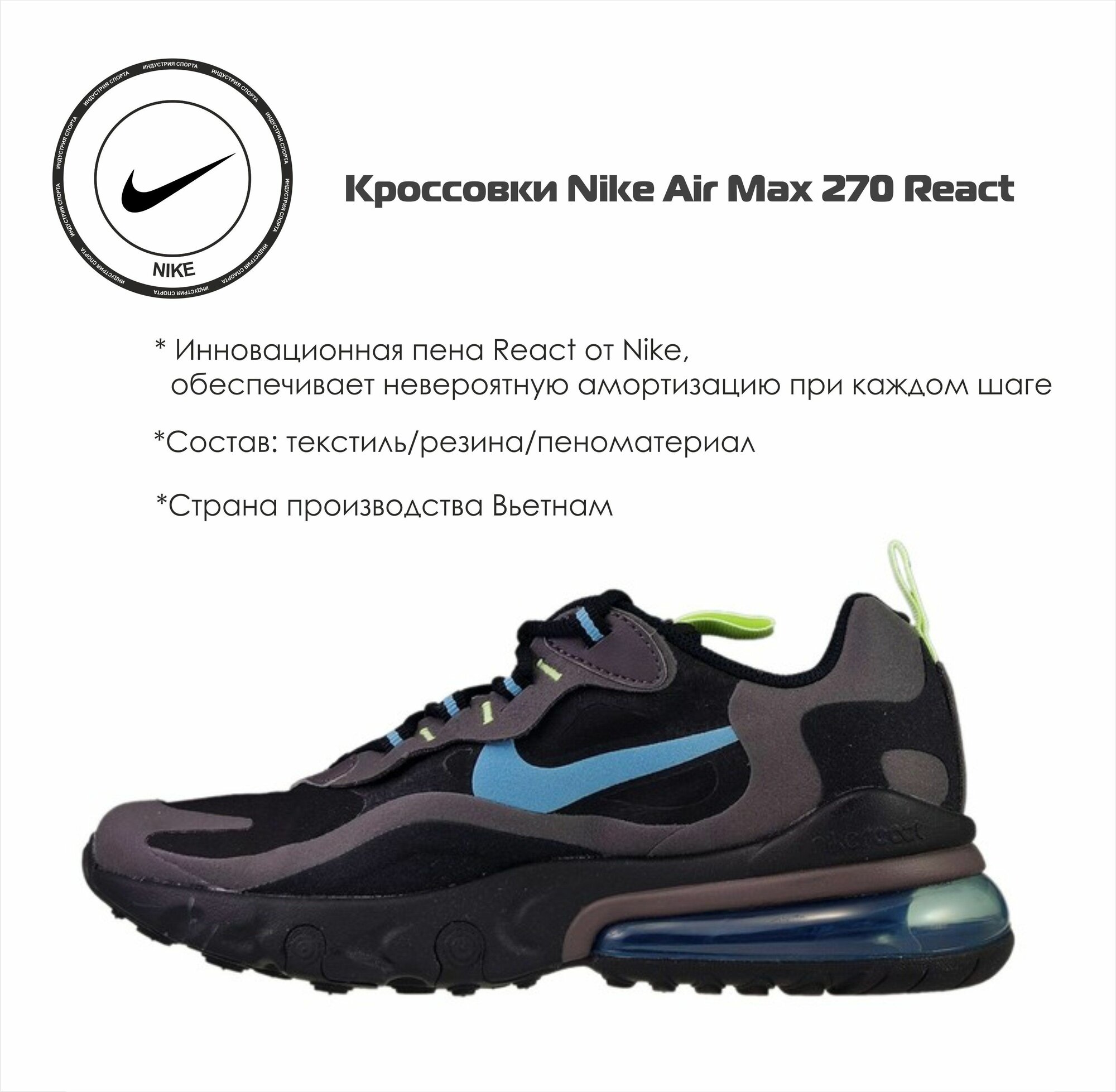 Кроссовки NIKE Кроссовки Nike Air Max 270 React, размер 6Y US, черный