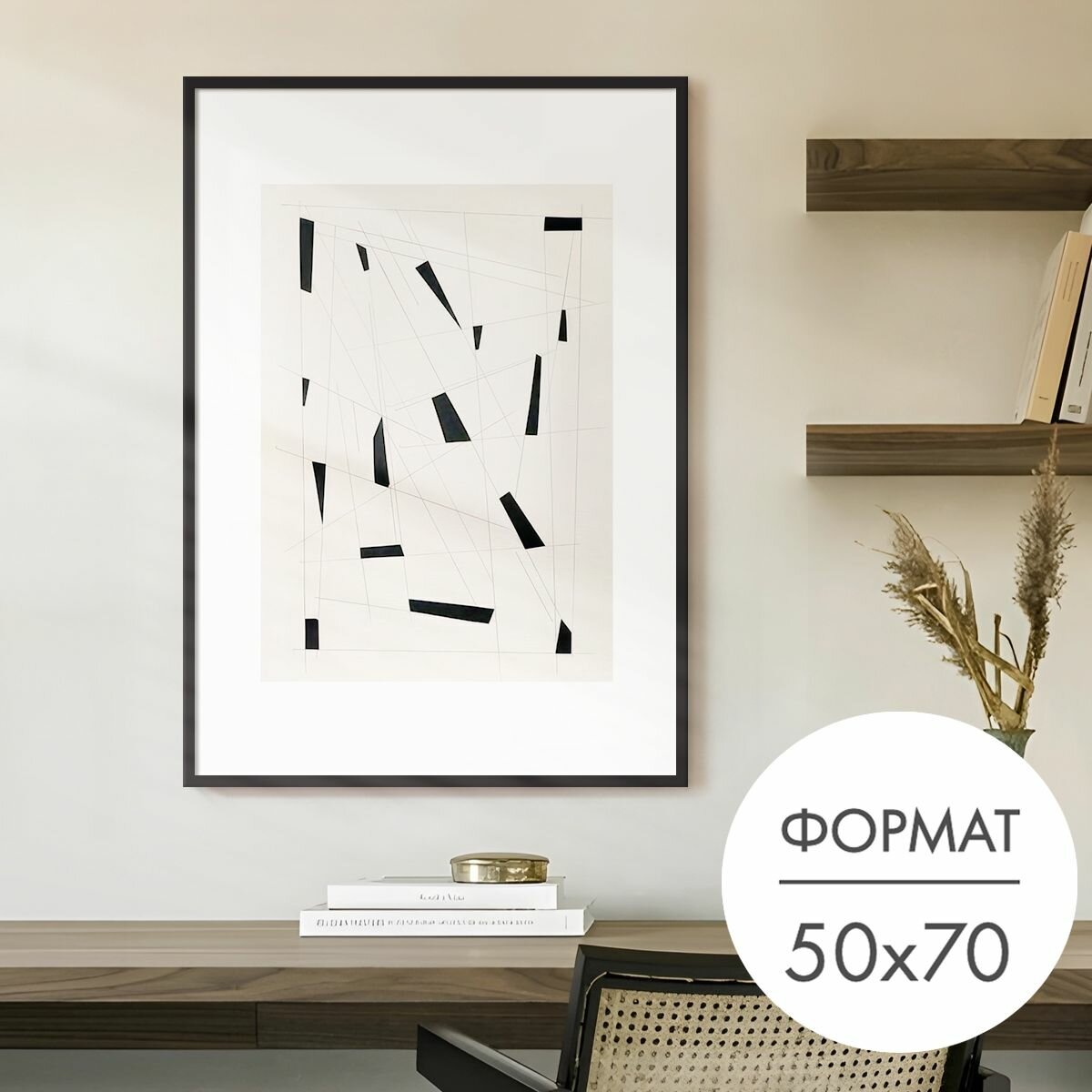 Постер "Абстракция тонкие линии" 50x70 без рамы для интерьера на стену