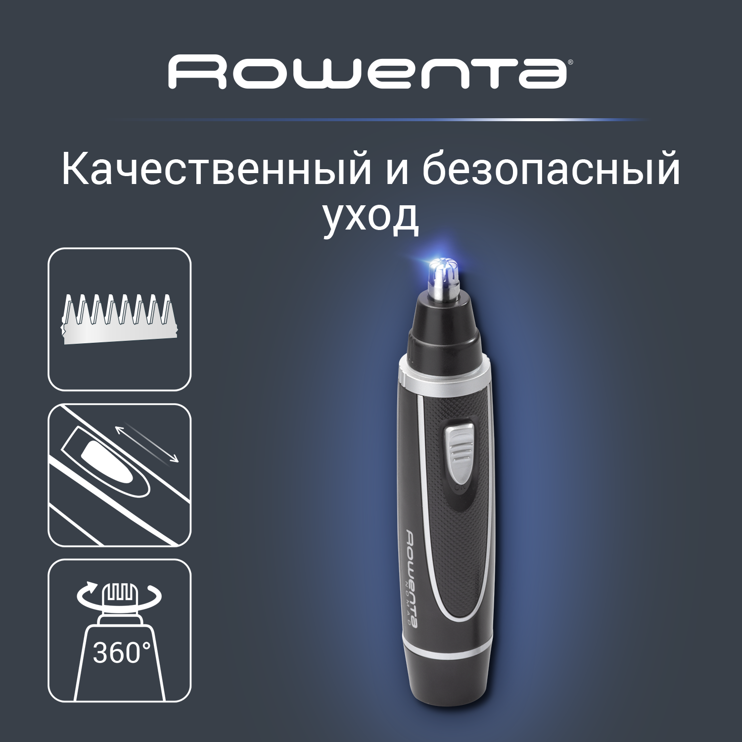 Триммер Rowenta TN3500F0 для стрижки волос в носу и ушах