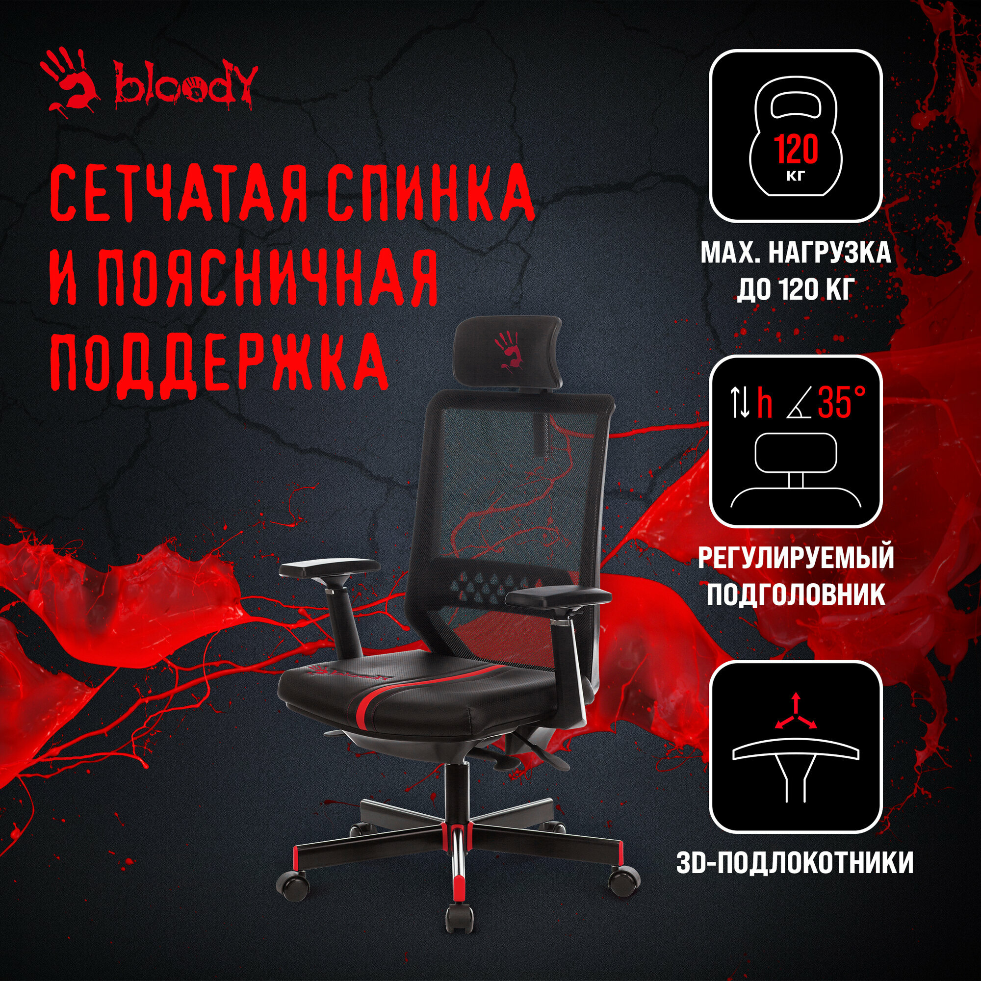 Геймерское кресло A4Tech - фото №2