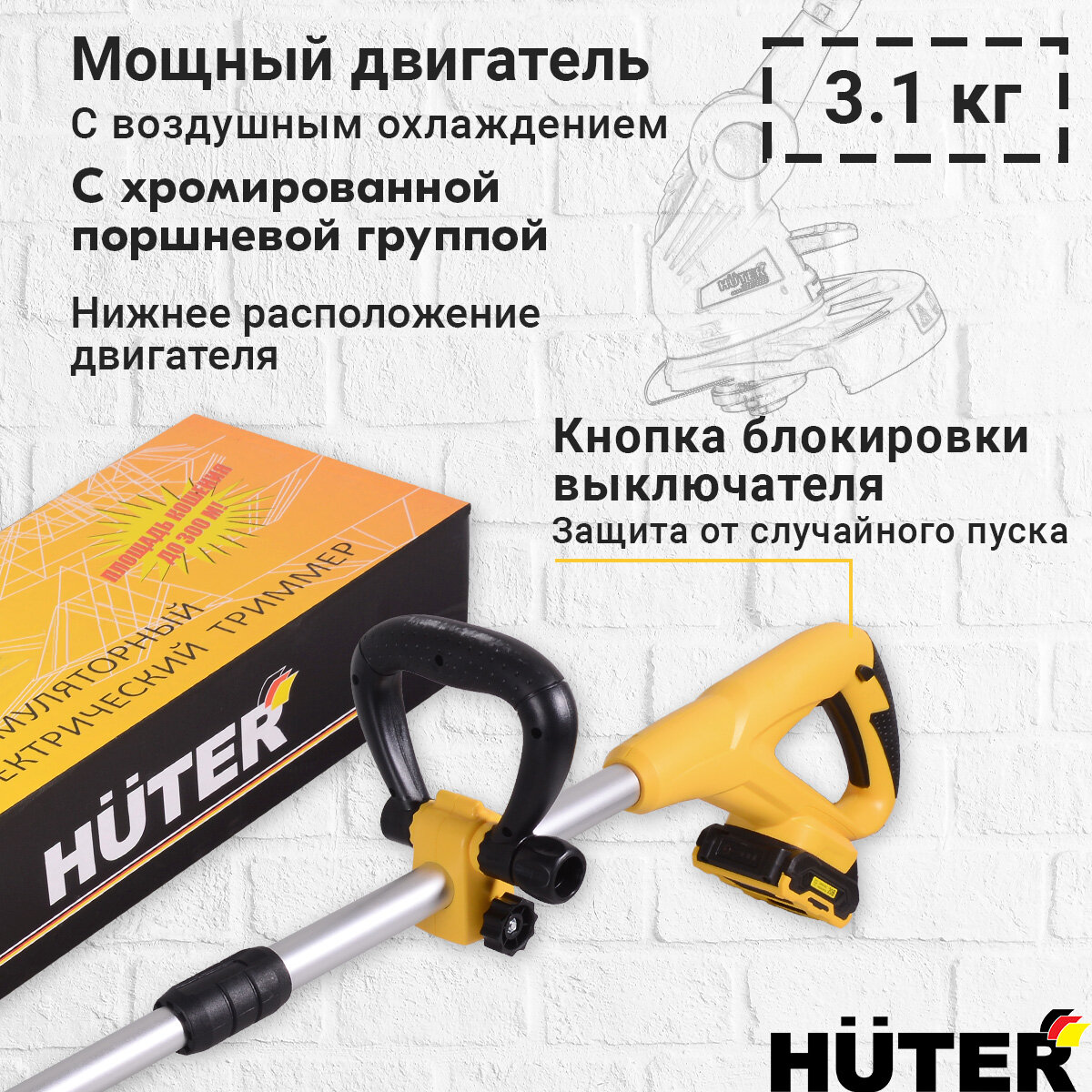 Изображение Триммер аккумуляторный GET-20-2Li Huter