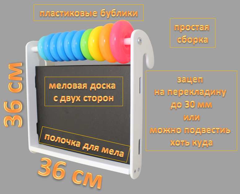 Доска для рисования для домашних спорткомплексов со счётами, 35 * 37см