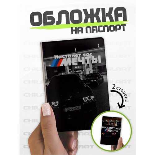фото Обложка для паспорта chilart, белый, синий, черный, оранжевый, красный