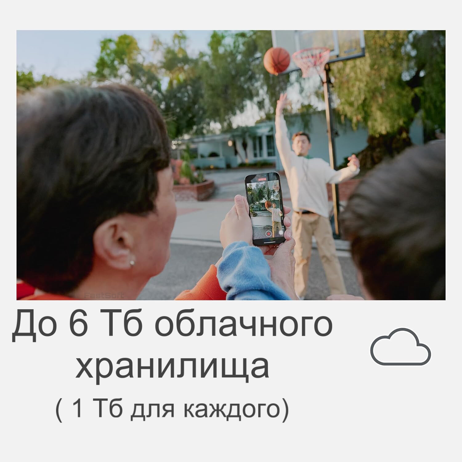 Подписка Microsoft 365 для семьи (Microsoft 365 Family) 15 месяцев — фото 1