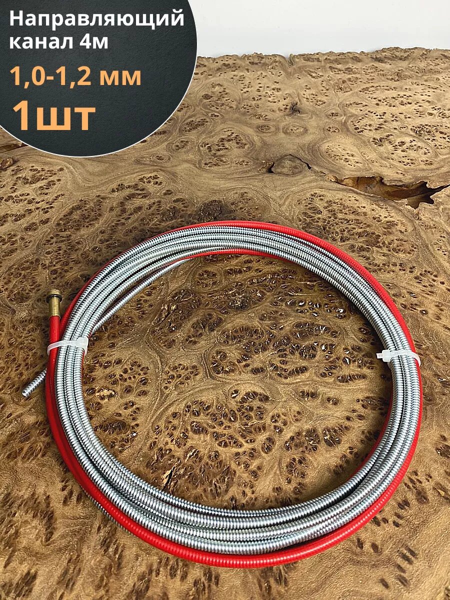 Направляющий канал 1012 мм 4 м  1 шт
