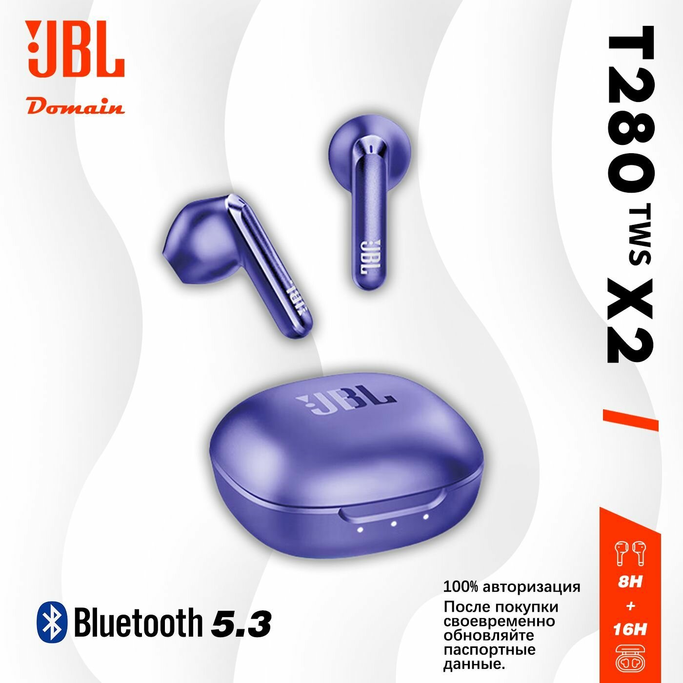 Беспроводные Bluetooth наушники JBL T280TWS X2，Наушники-вкладыши，фиолетовый