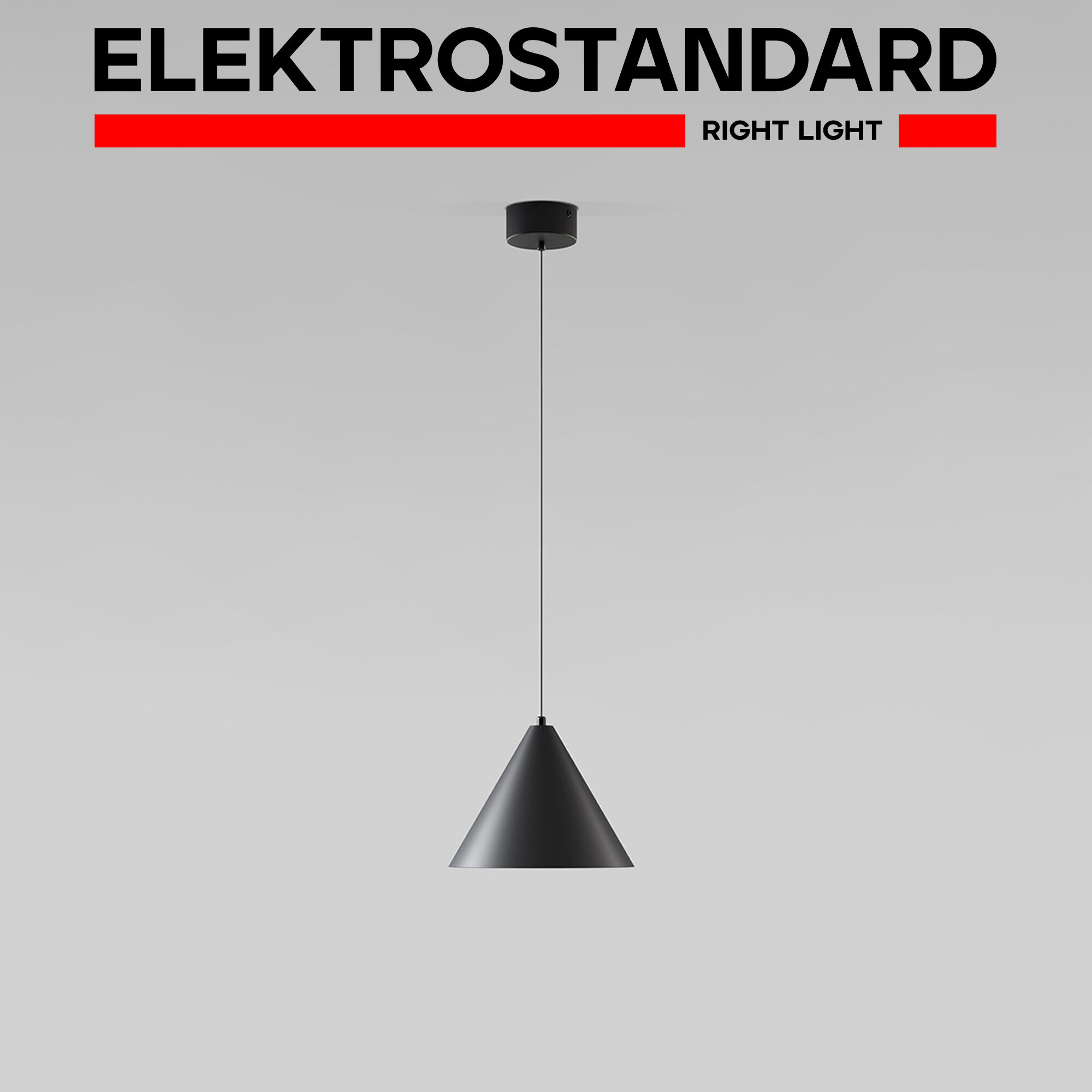 Подвесной светодиодный светильник Elektrostandard Conus 50316 LED 16 Вт 4000K цвет черный