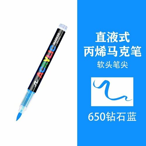 Акриловый маркер GuangNa (Гуангна), с кистью, для разных поверхностей, цвет Синий (650), 1 шт