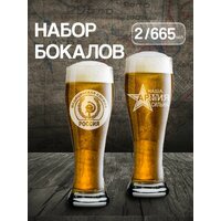 Набор бокалов для пива - это стильный и практичный подарок для настоящих защитников Отечества. Такой набор  ...