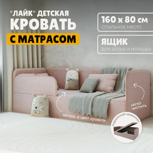 Изображение товара Детская кровать 160х80 "Лайк" с подъёмным механизмом, матрасом, ящиком для белья и защитным бортиком, тахта односпальная с мягким изголовьем и спинкой, цвет розовый