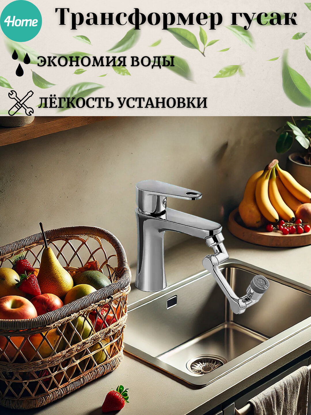 Трансформер насадка на смеситель "ABS пластик", ABS пластик, — фото 1