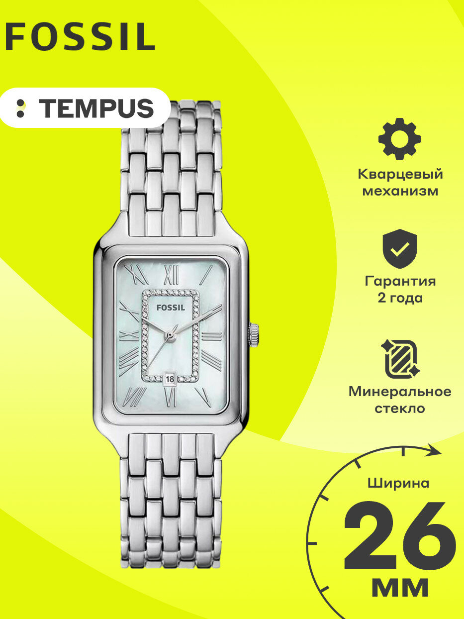 Наручные часы FOSSIL 