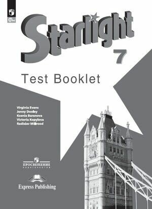 7 класс. Звездный английский язык Starlight. Test Booklet / Контрольные задания (углубленное изучение) (Баранова К. М, Дули Д, Мильруд Р.)