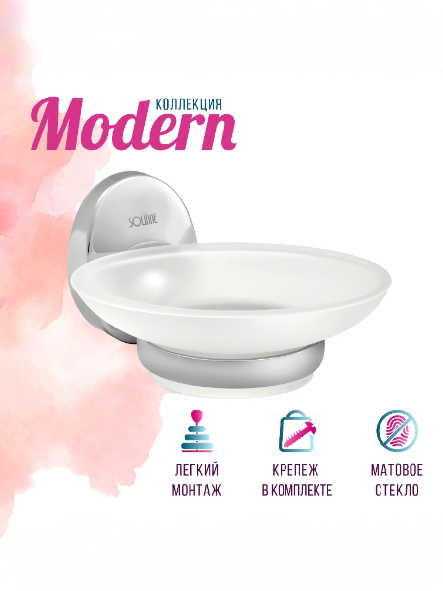 Мыльница стеклянная 