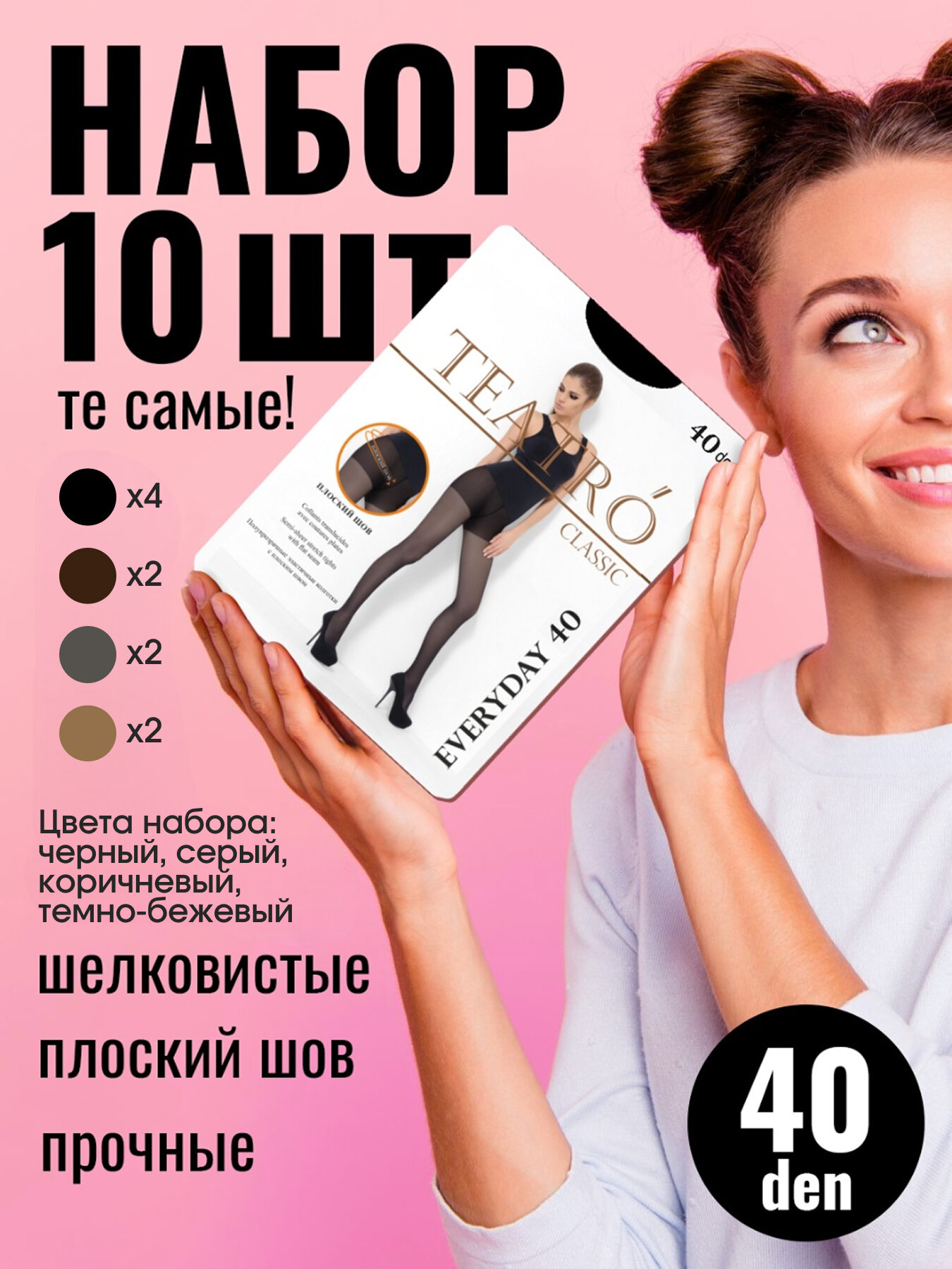 Колготки TEATRO, 40 den, размер 3, серый, черный, бежевый, коричневый