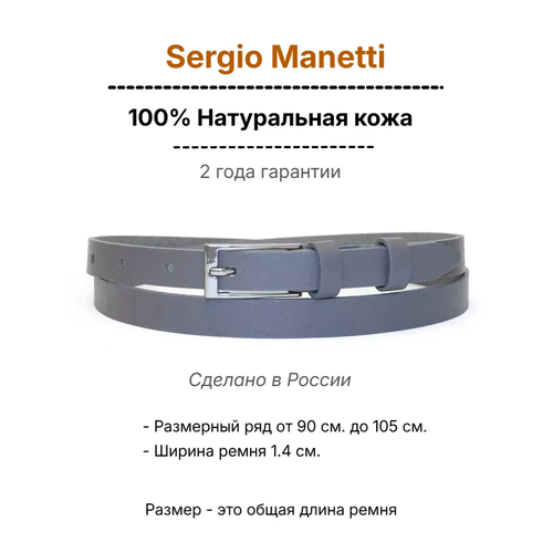 фото Ремень sergio manetti для женщин, размер 115-125, серый