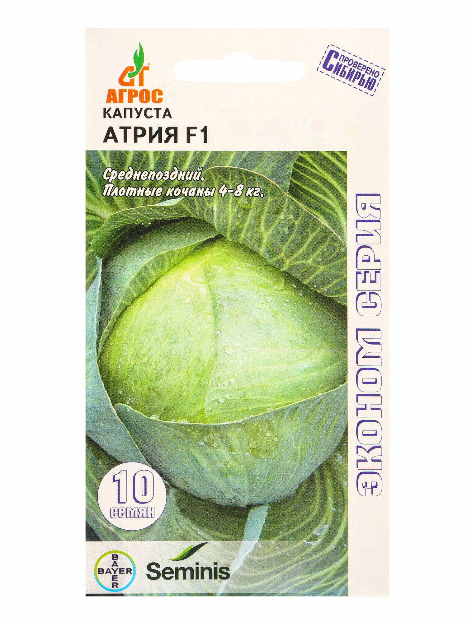 Семена Капуста 