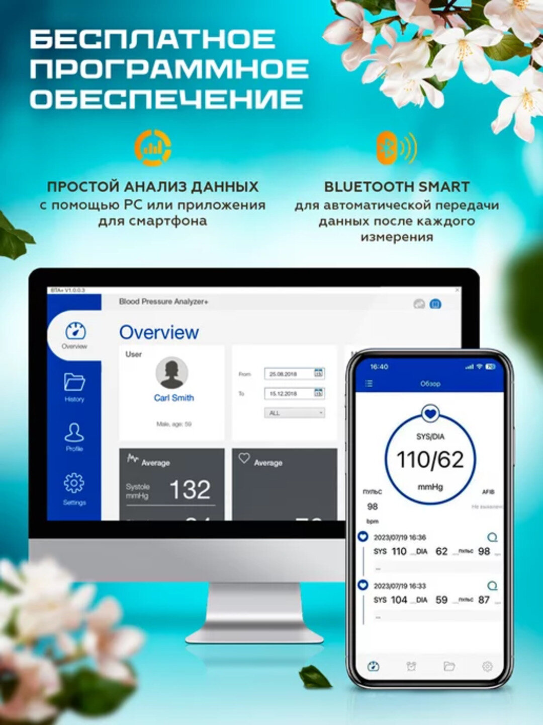 Тонометр BP B6 Connect автоматический с передачей данных через Bluetooth — фото 1