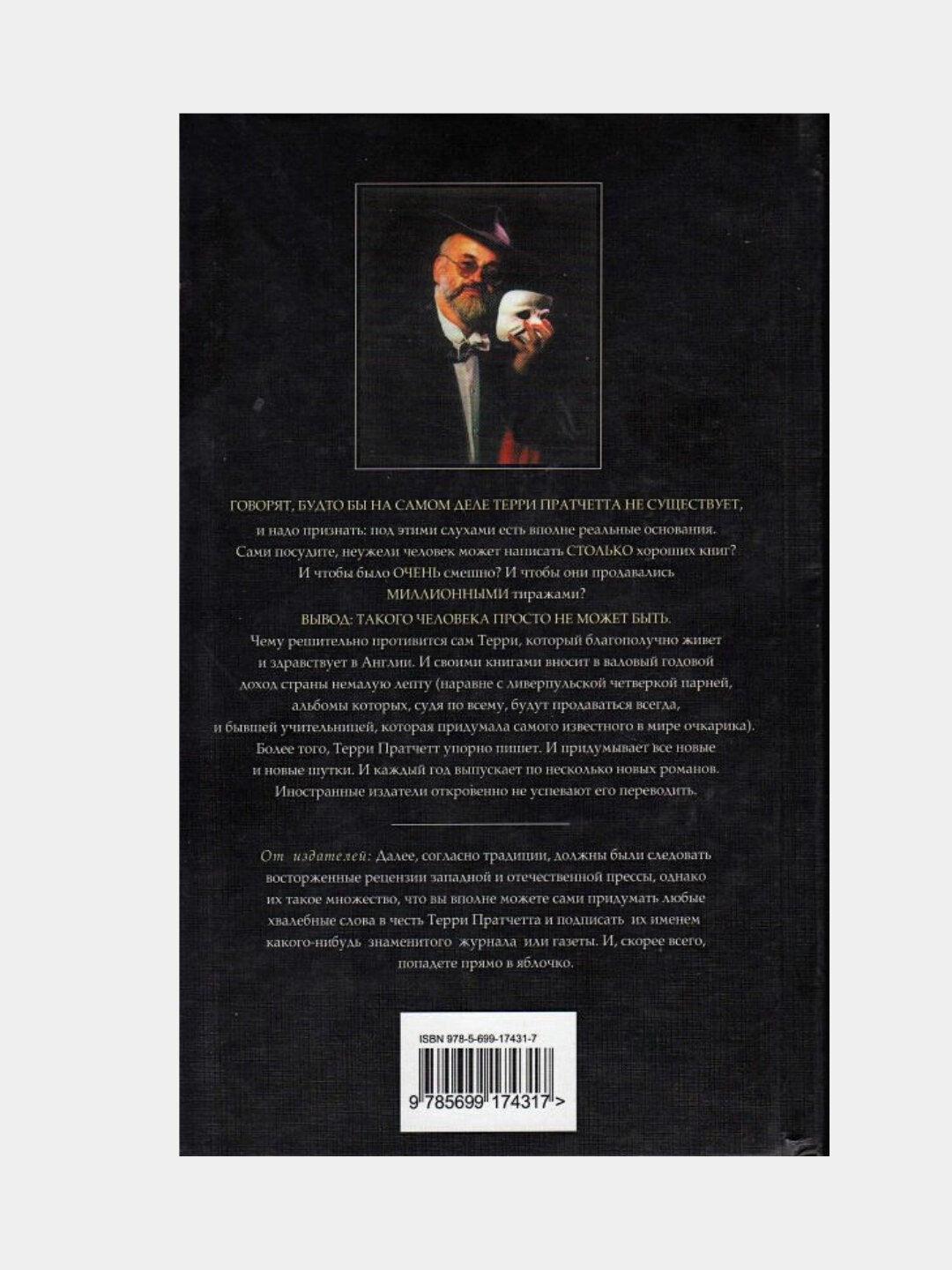 Пратчетт Терри: Стража! Стража! — фото 1