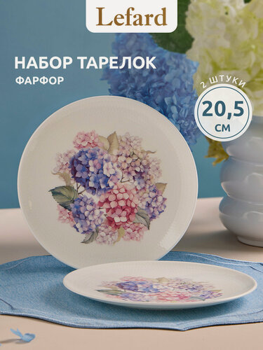 Изображение товара Набор тарелок закусочных Lefard "HORTENSIA", 2 шт, фарфоровые, 20,5 см