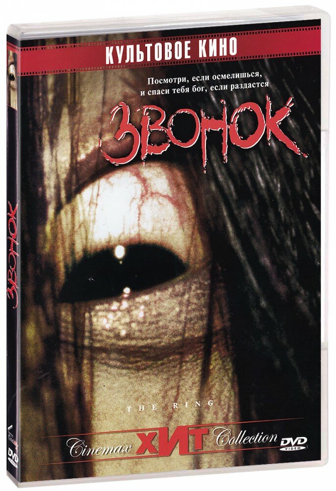 邦画DVDセット 多様なジャンル Звонок (DVD) (ДВД диск, DVD Box, Япония, Kadokawa Shoten