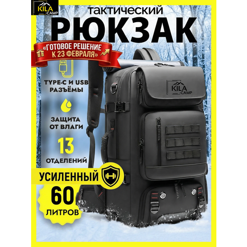 Туристический рюкзак, 55 литров, водостойкий