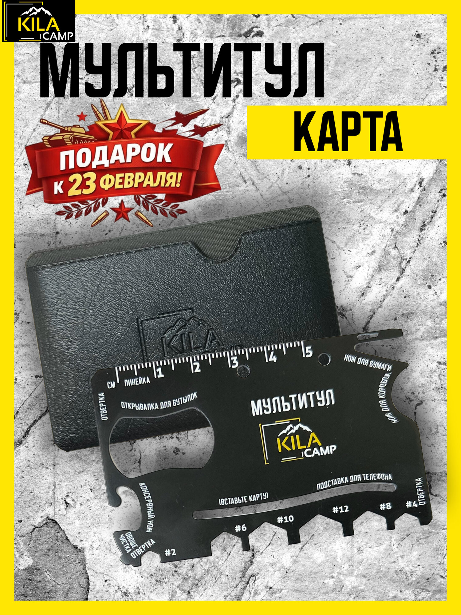 Мультитул карта выживания, туристический / подарок мужчине