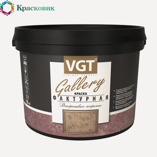 Изображение товара Краска VGT GALLERY TP 03 фактурная для наружных и внутренних работ, белая 18кг